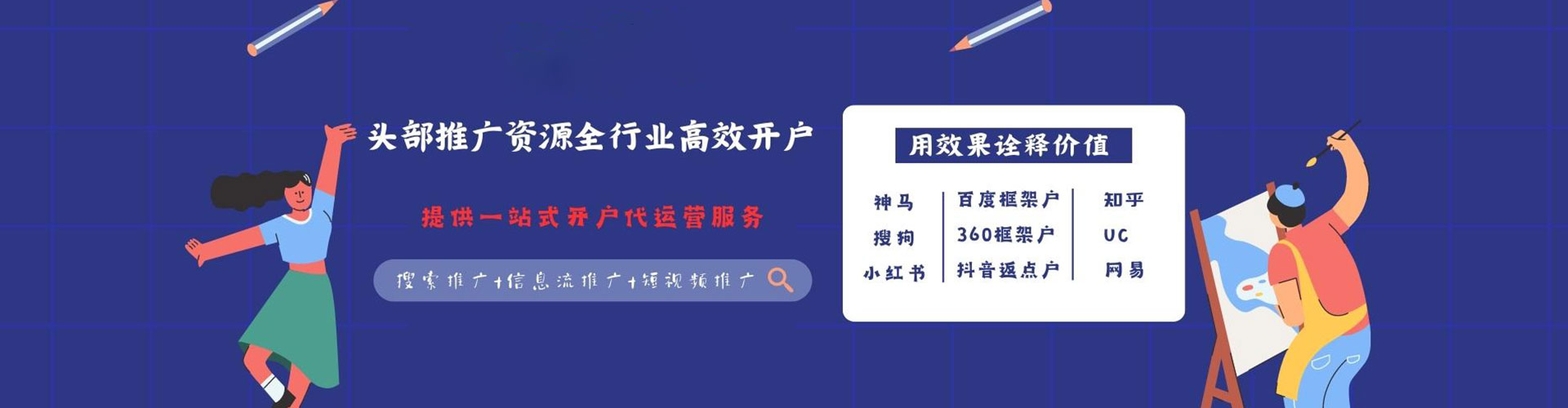 朝阳信息流大师